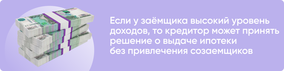 Можно ли взять ипотеку одному человеку?